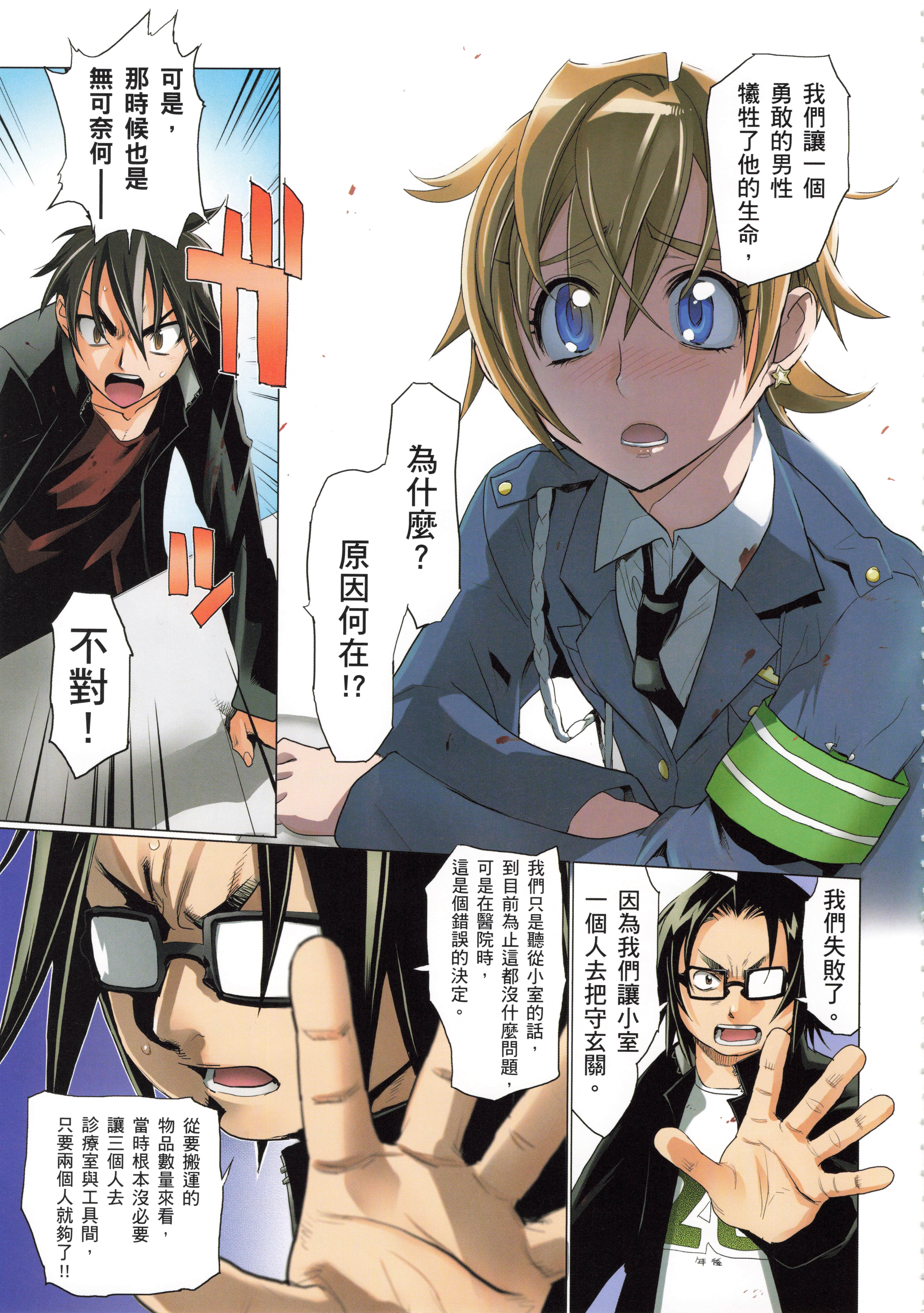 Page 105