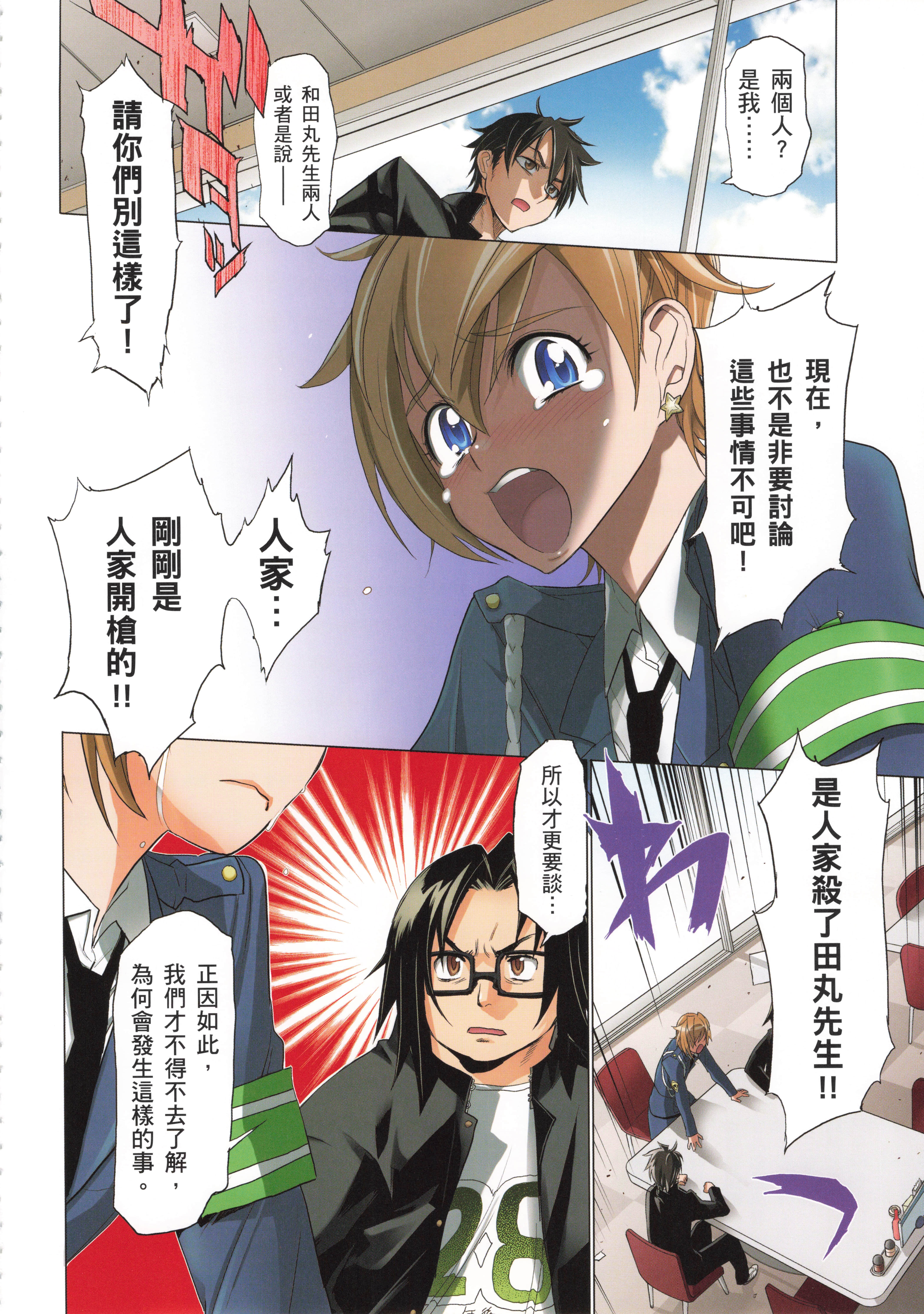 Page 106
