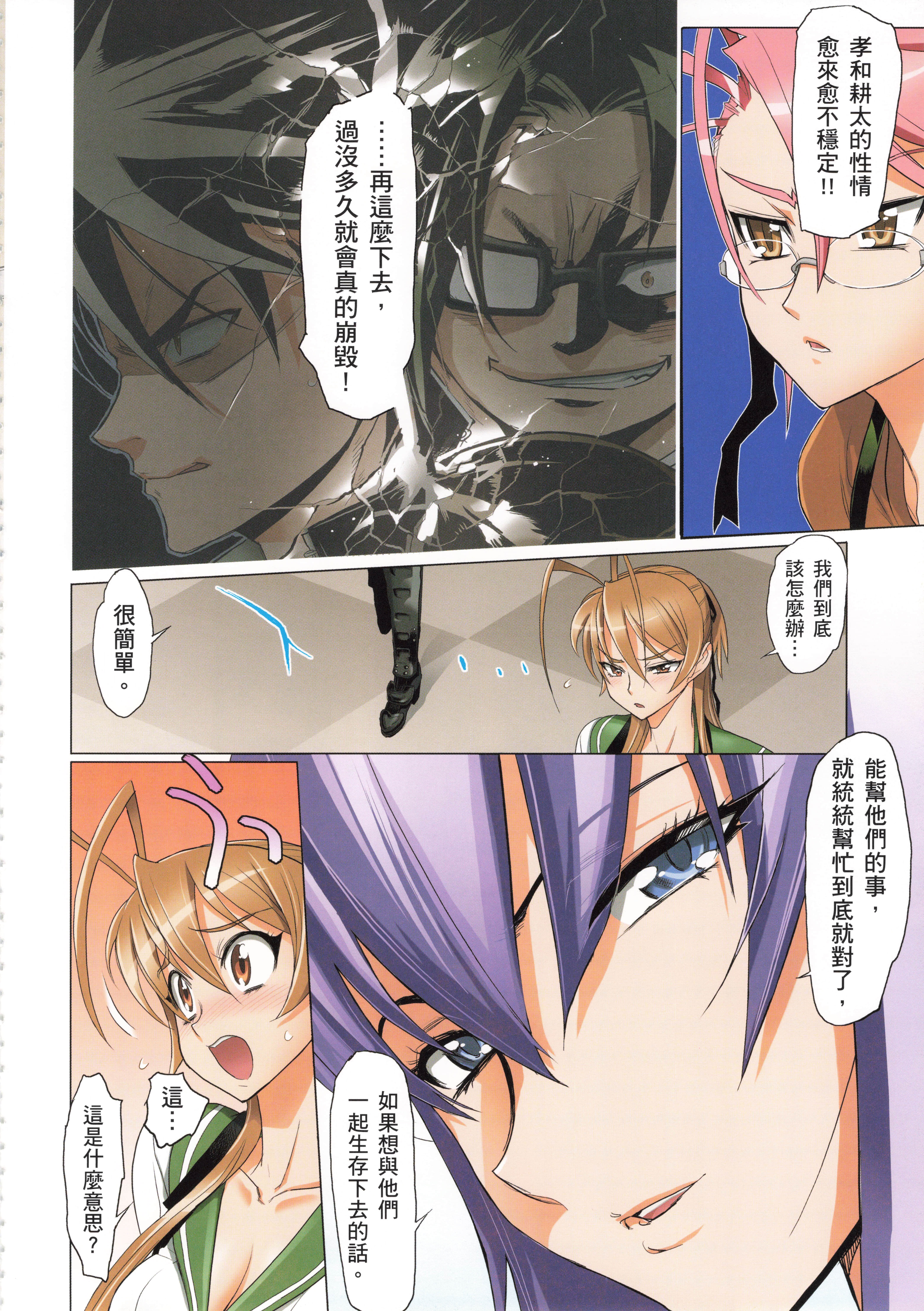 Page 112