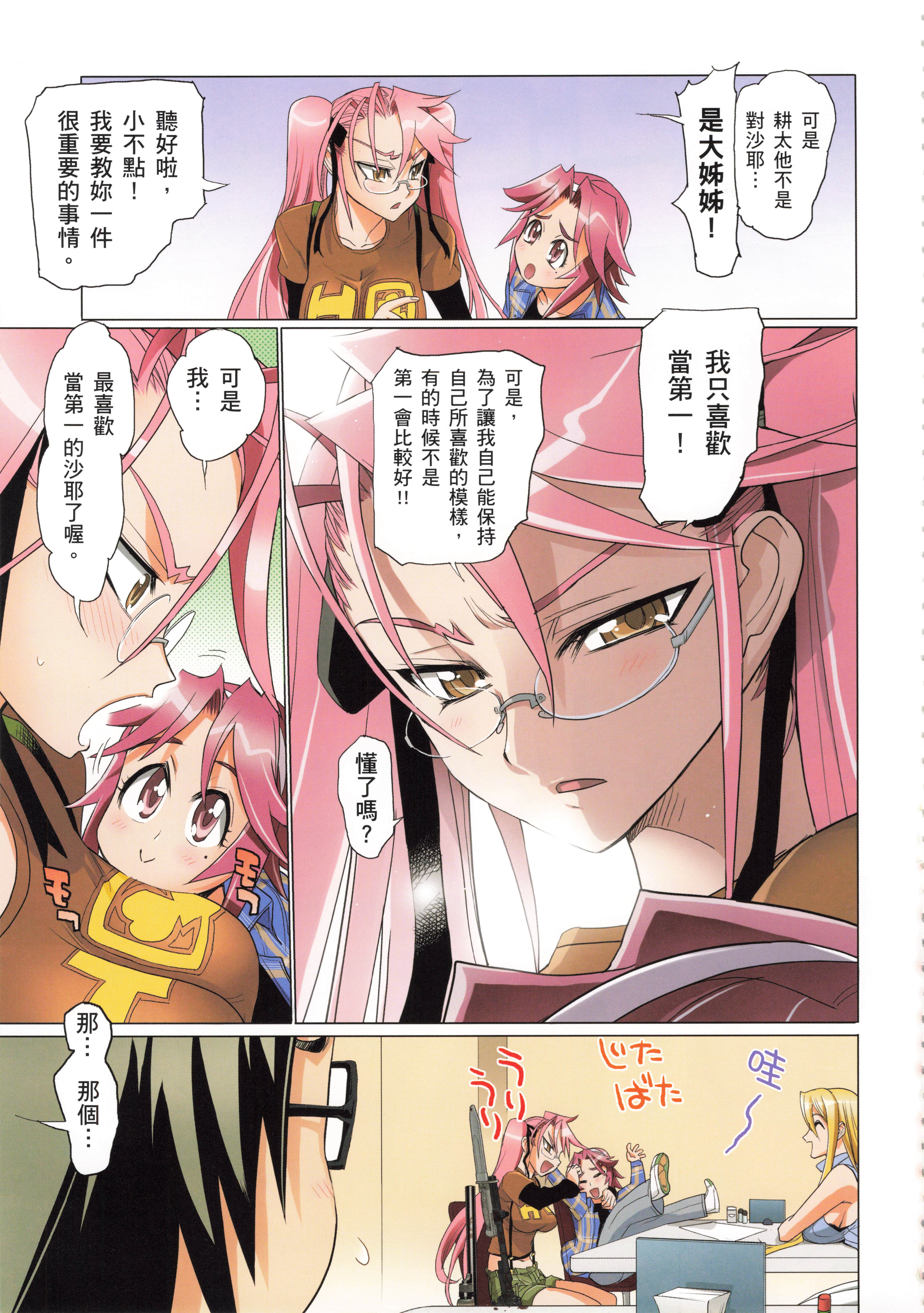 Page 117