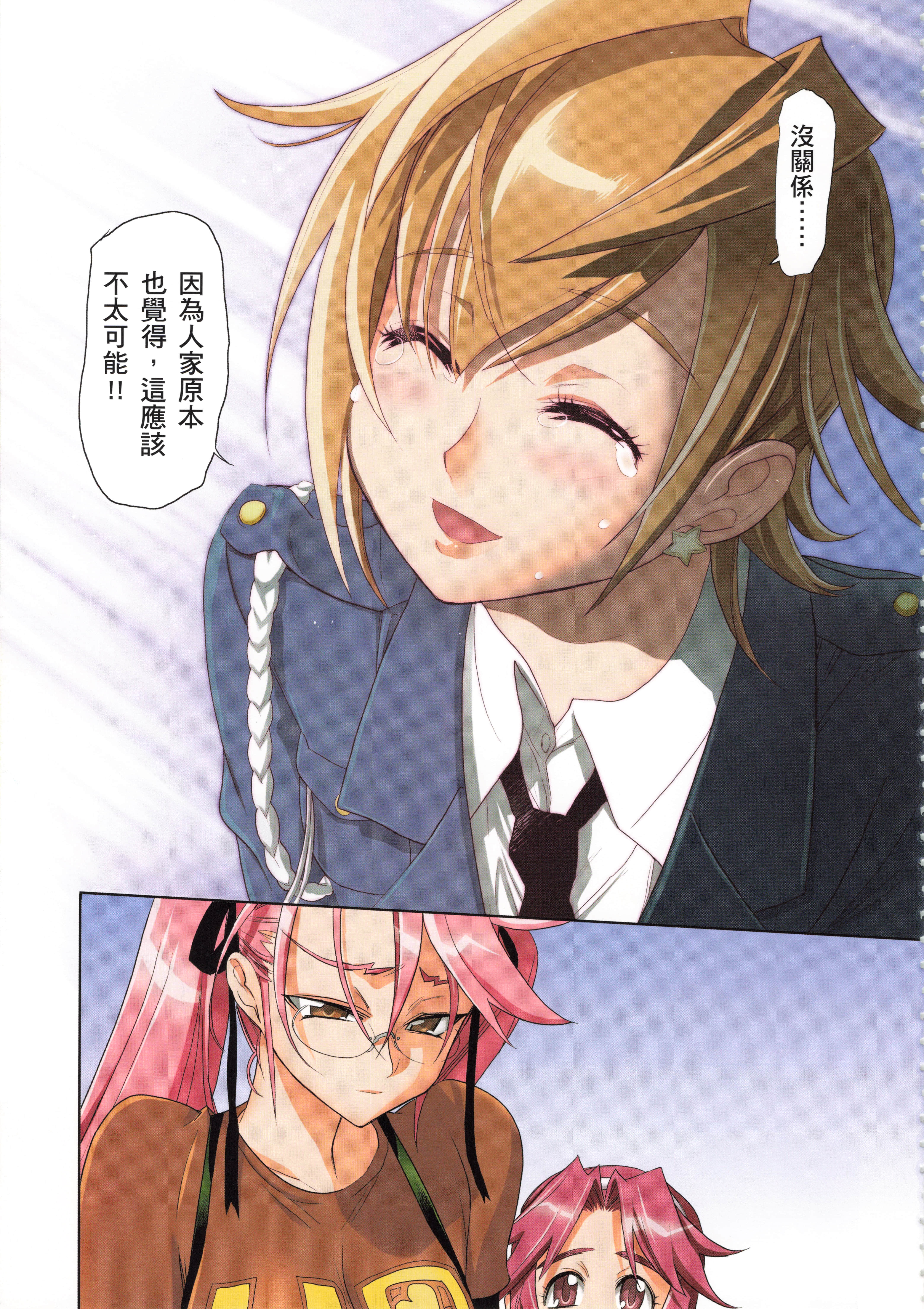 Page 121