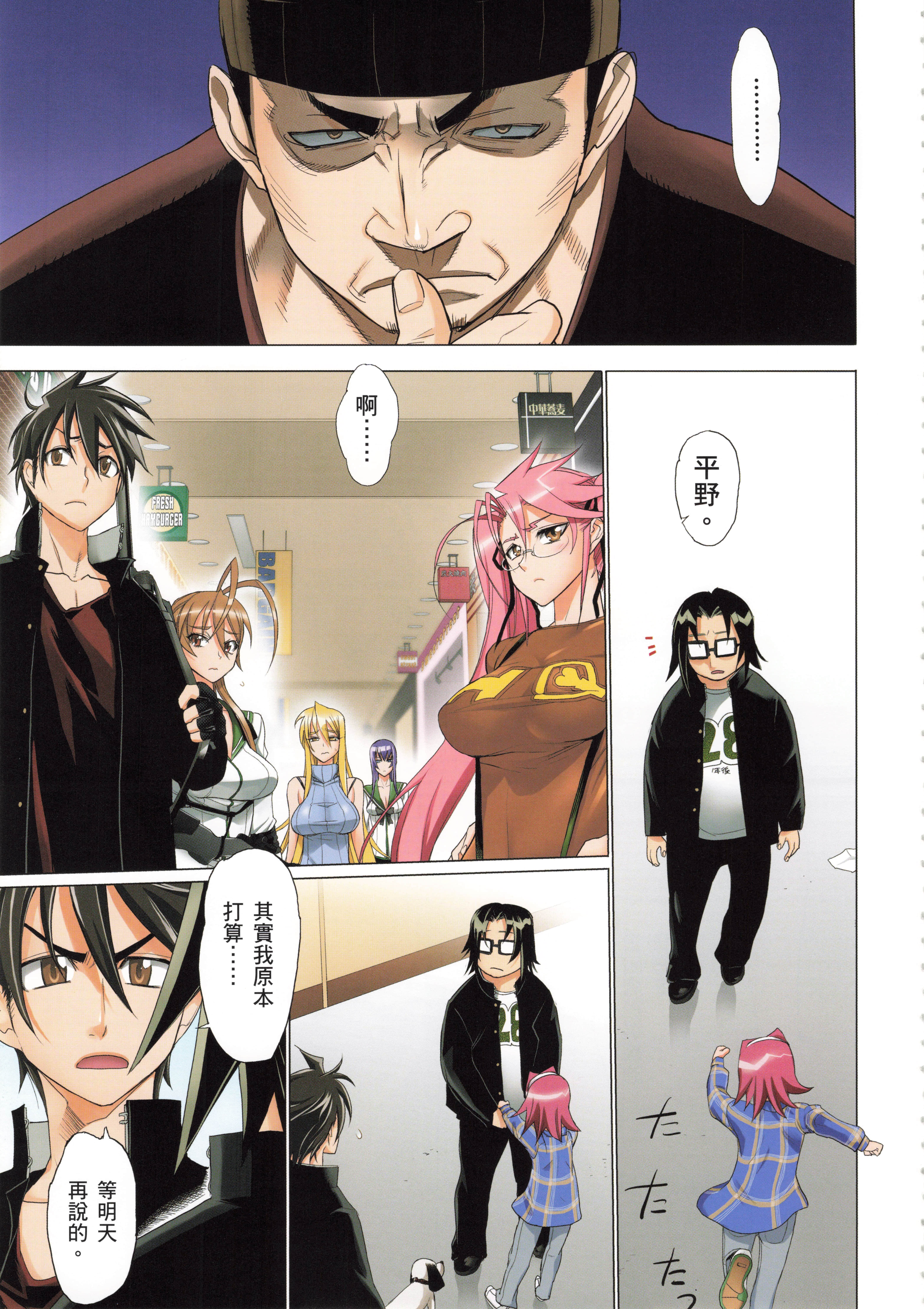 Page 133