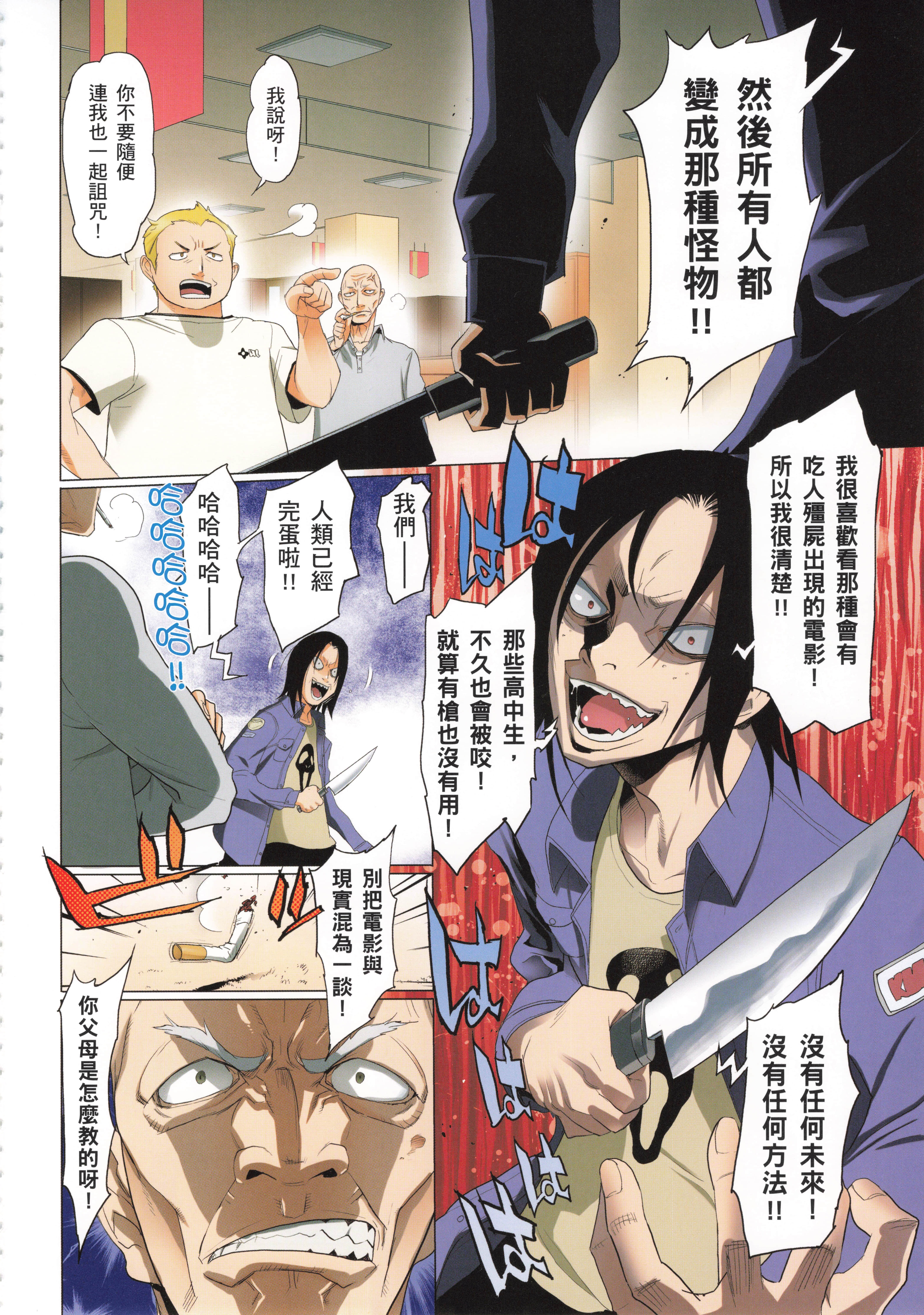 Page 138