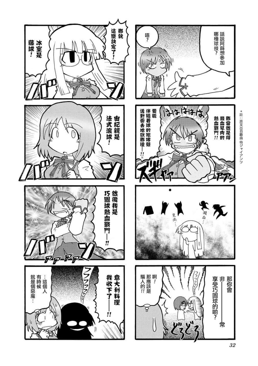 Page 31