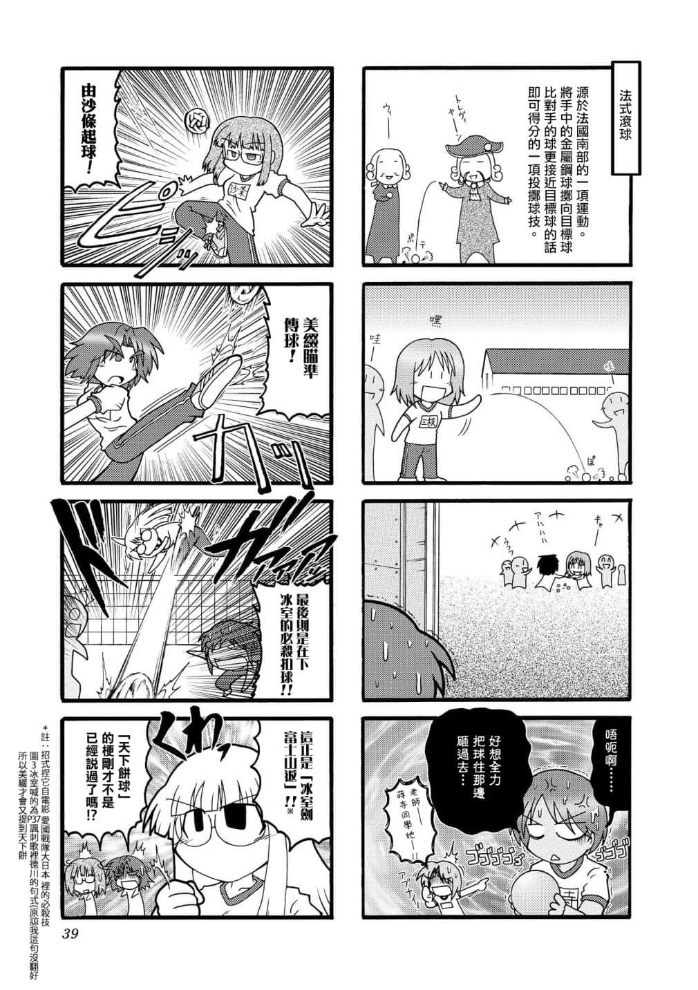 Page 38