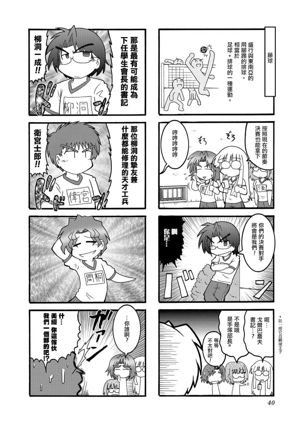 Page 39