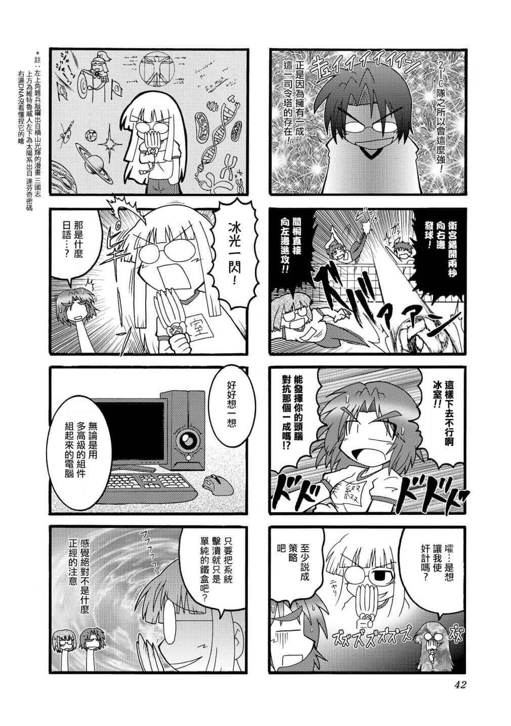 Page 41