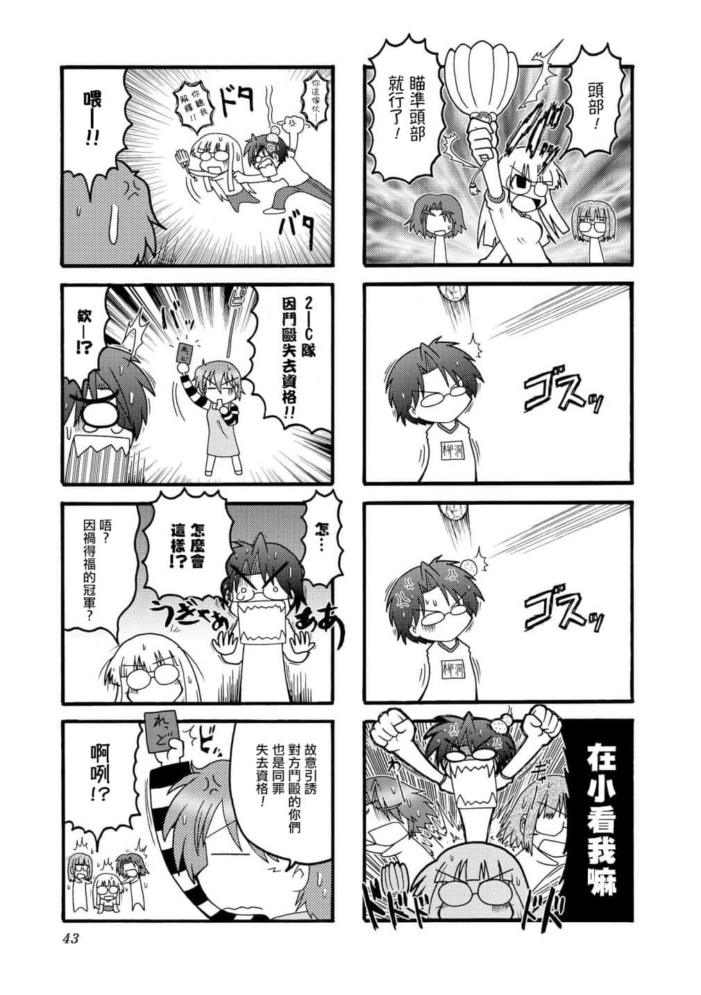 Page 42
