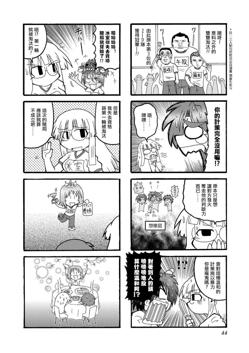 Page 43