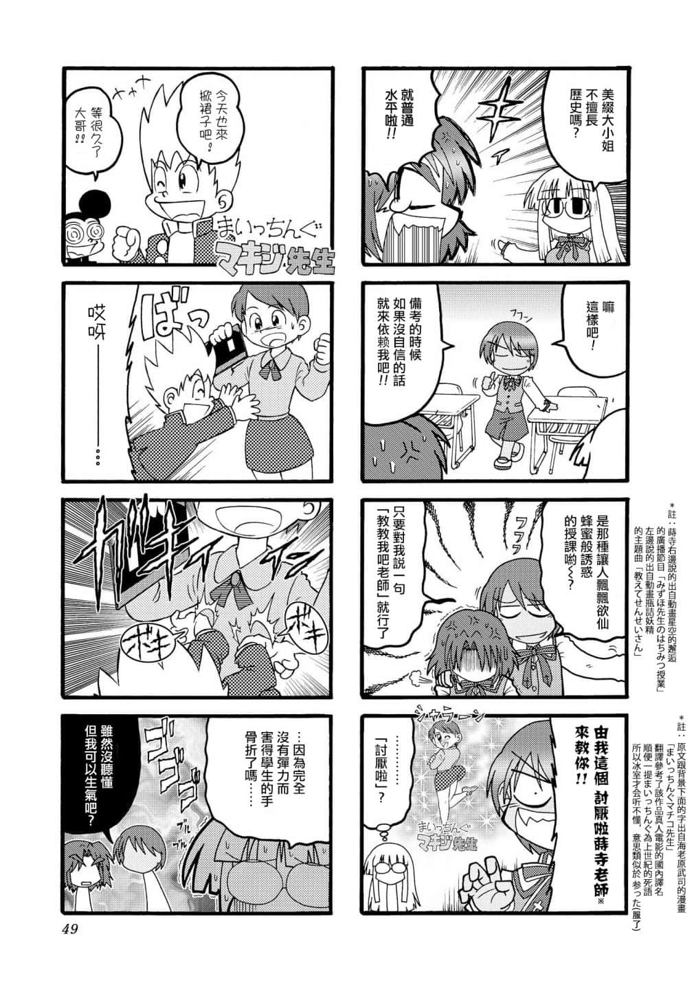 Page 48