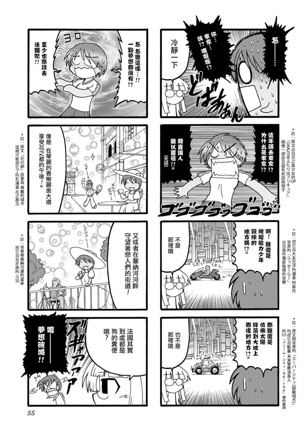 Page 54