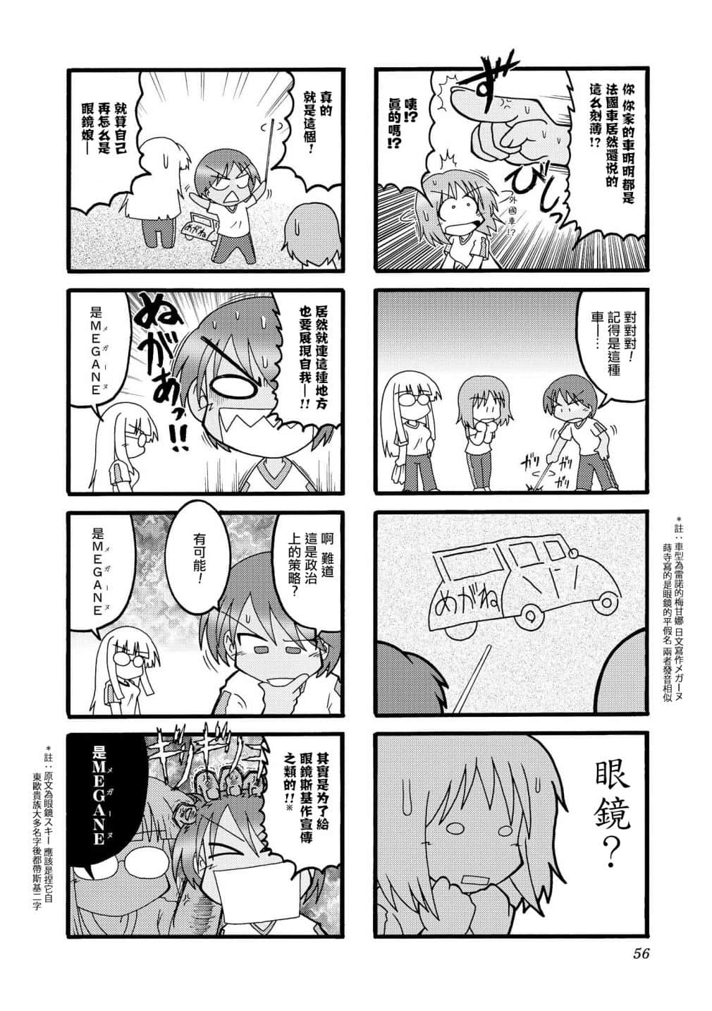 Page 55