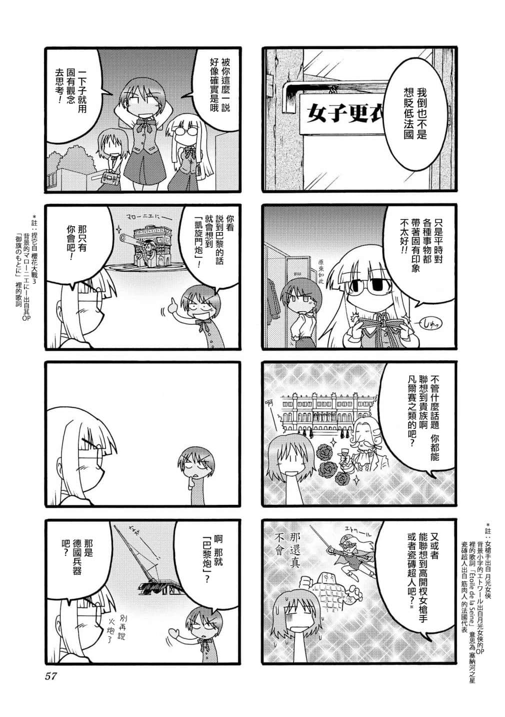 Page 56