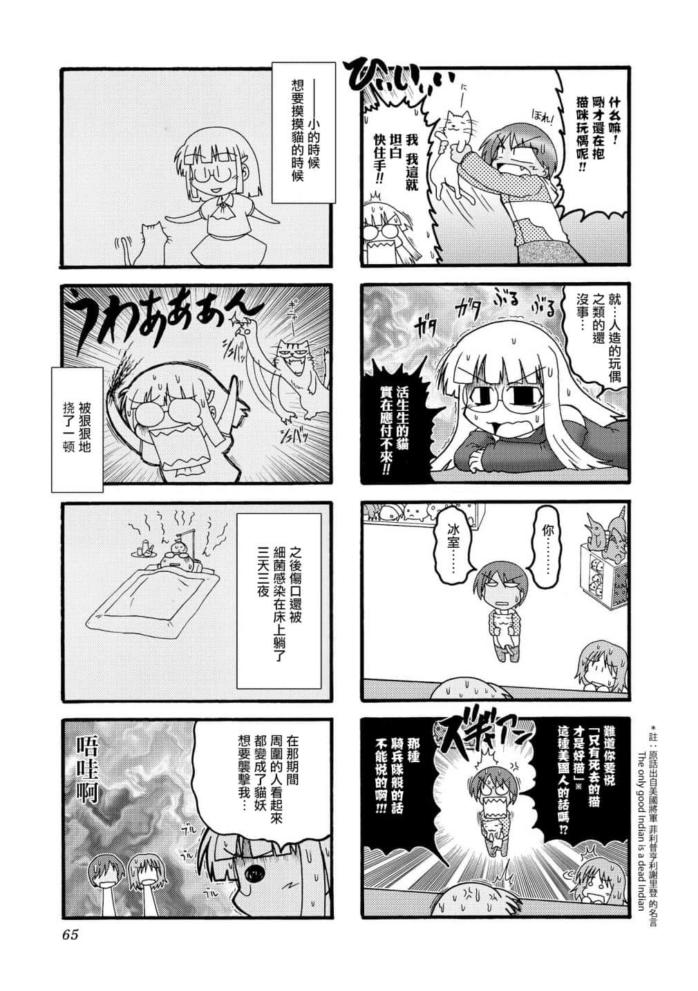 Page 64