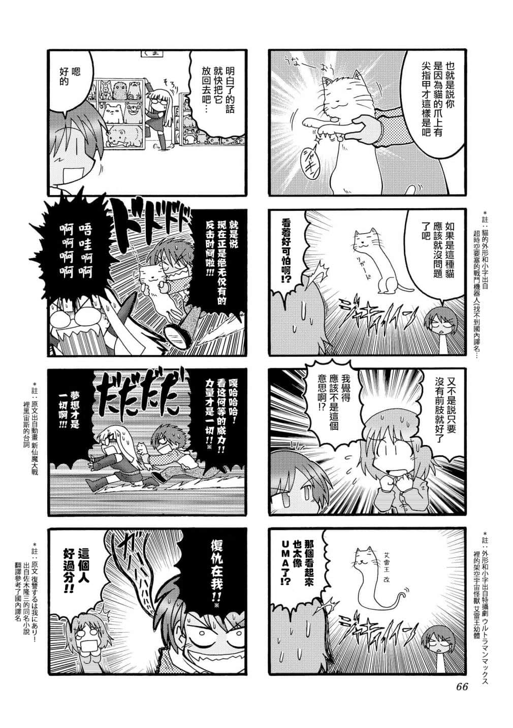 Page 65
