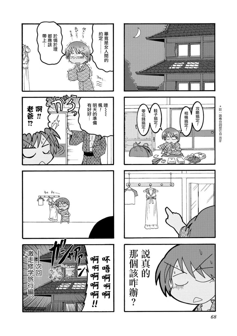 Page 67