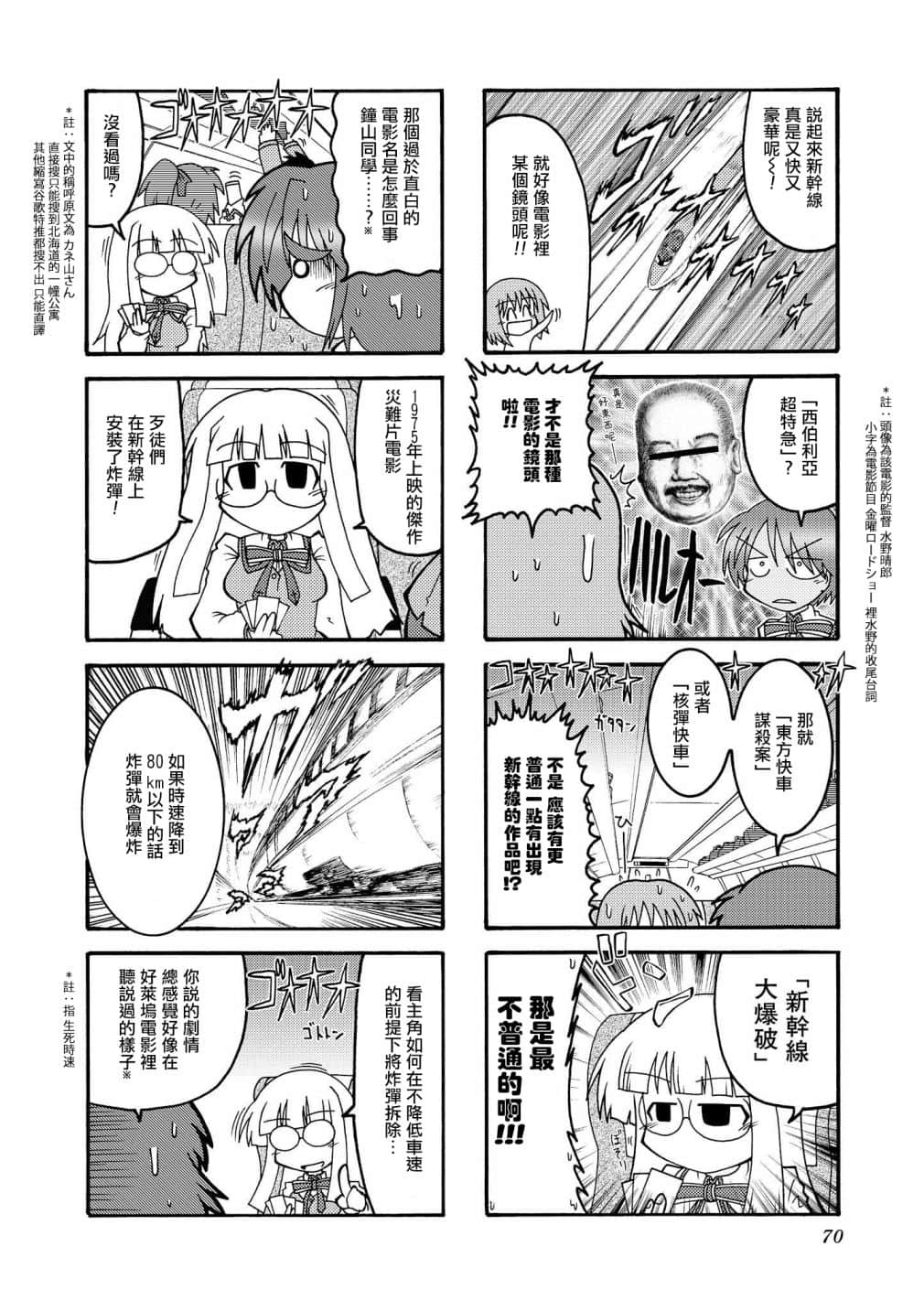 Page 69