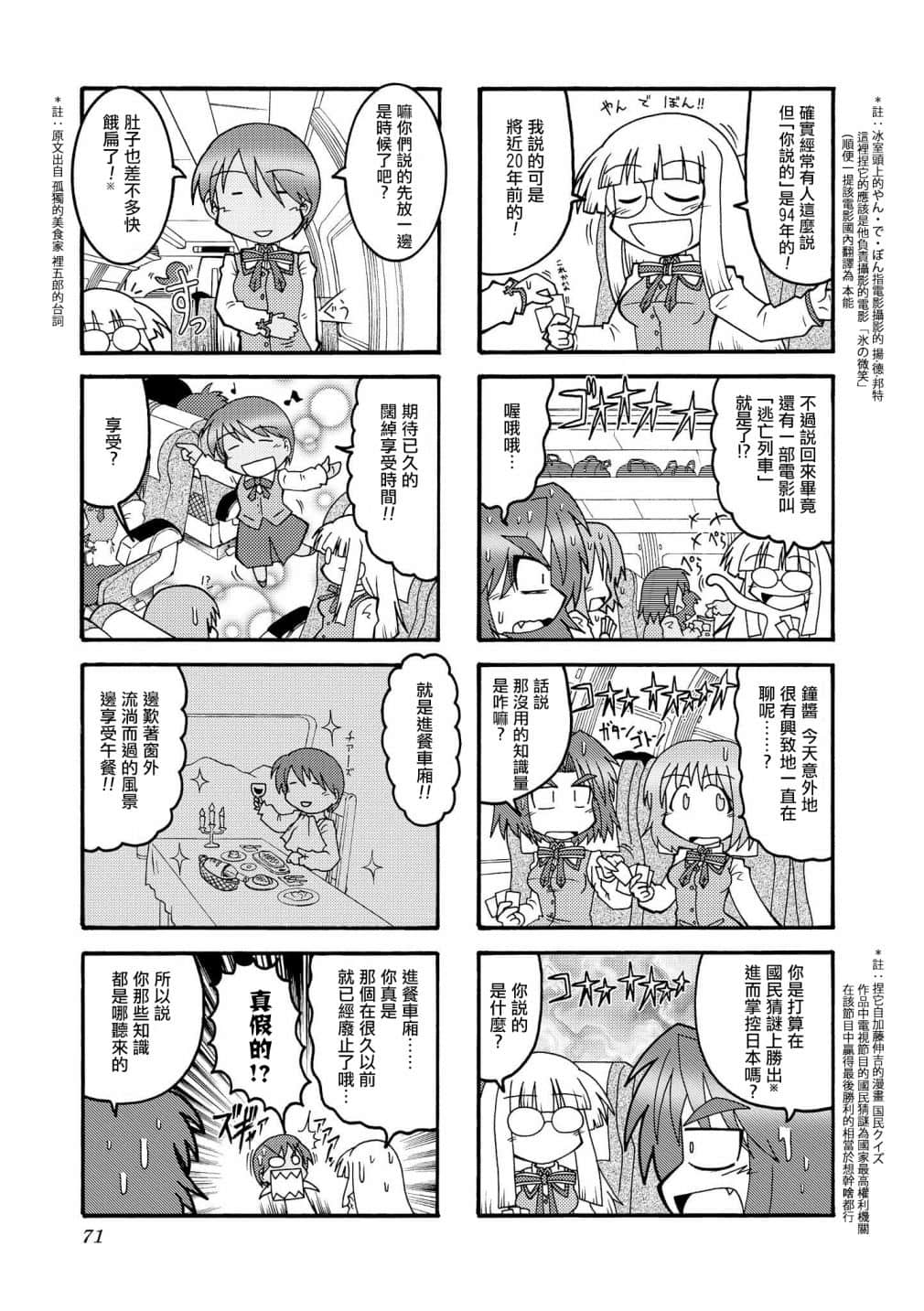 Page 70