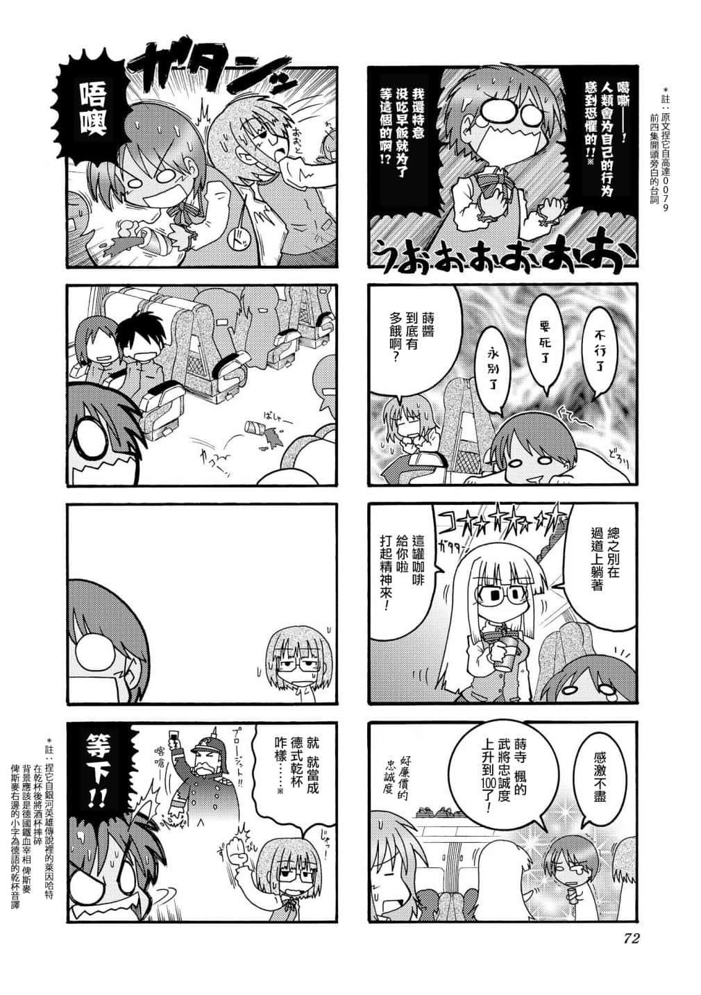 Page 71