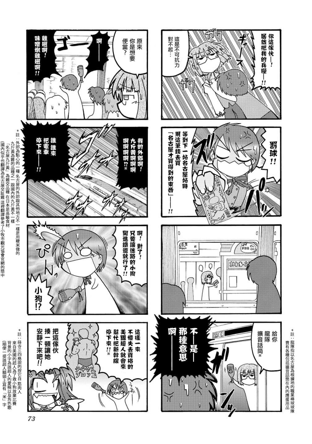 Page 72