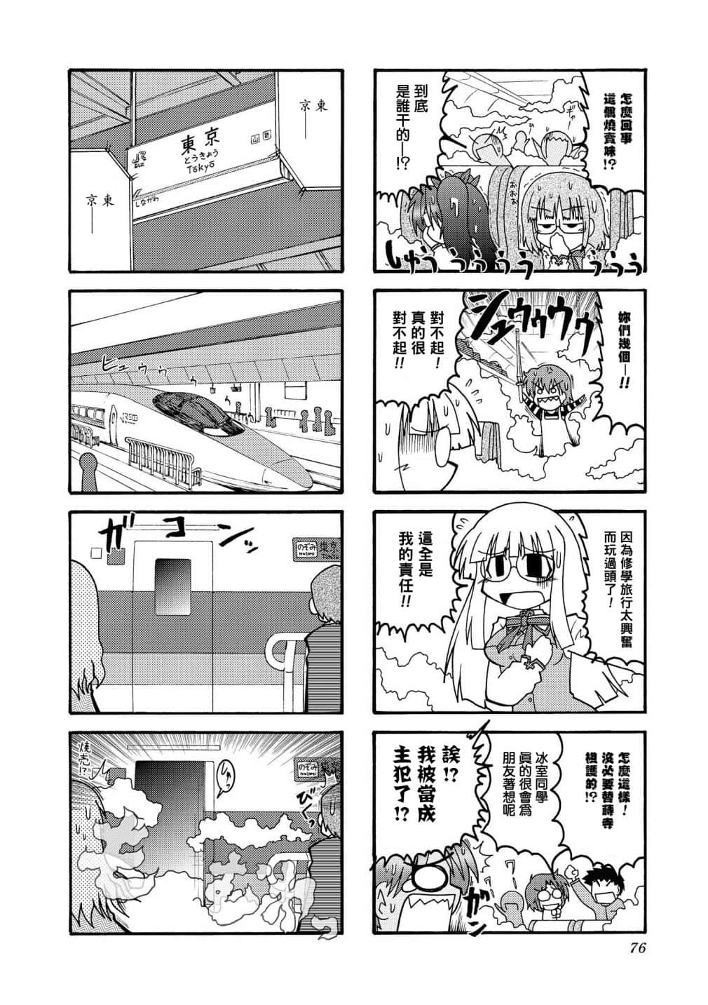 Page 75