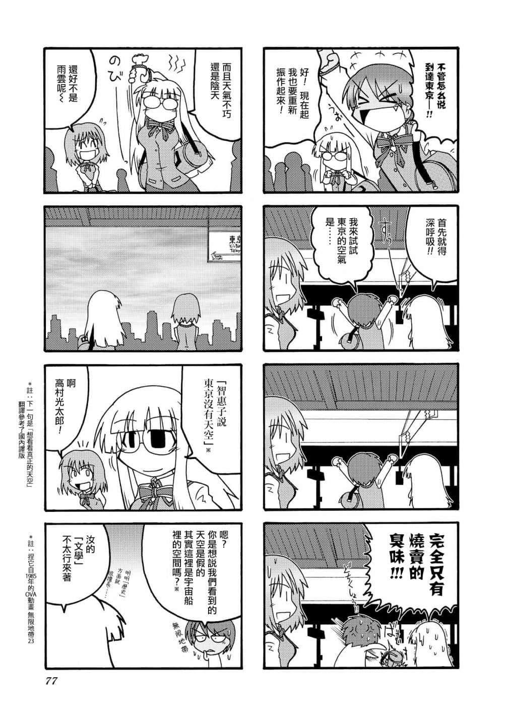 Page 76