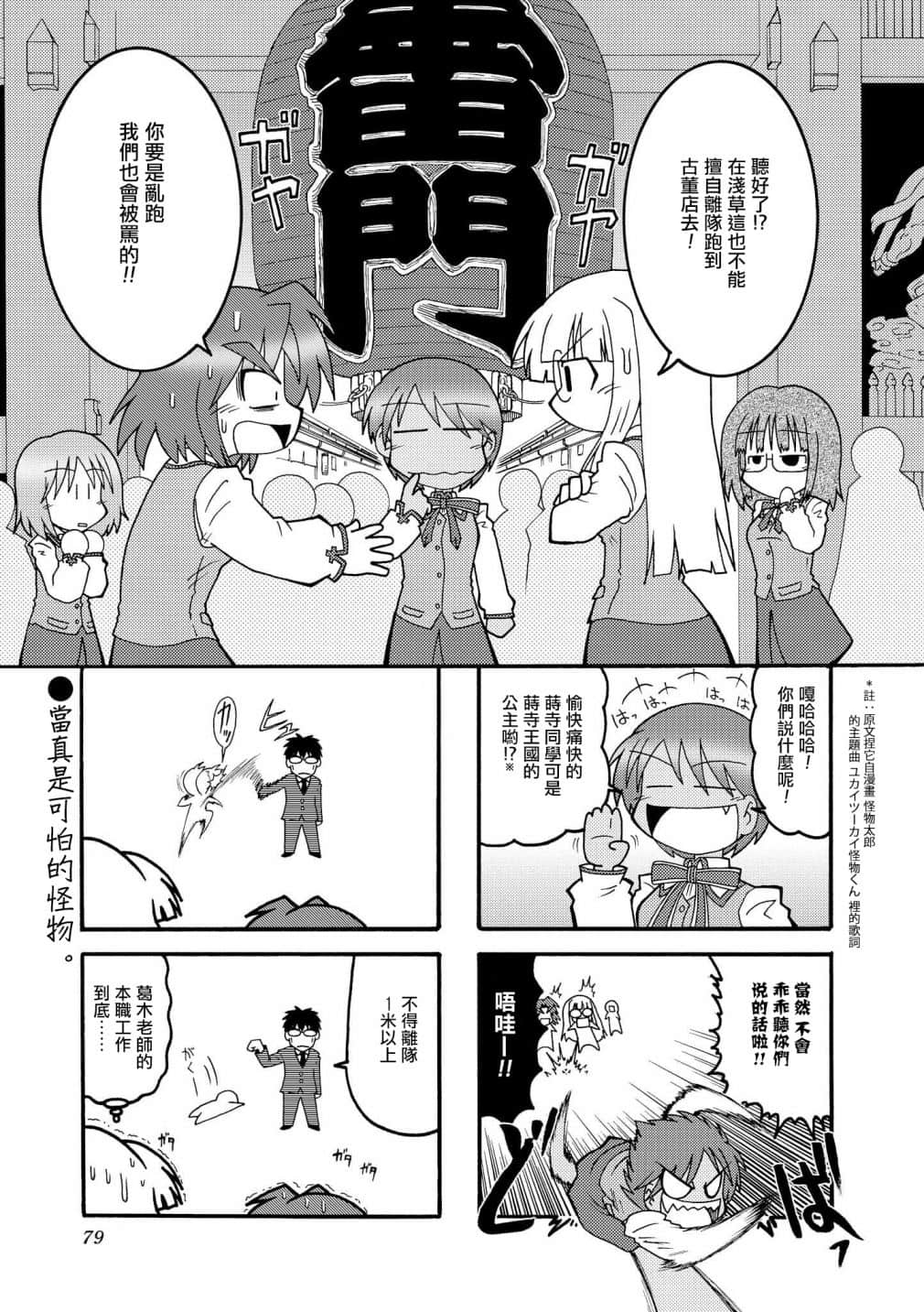 Page 78