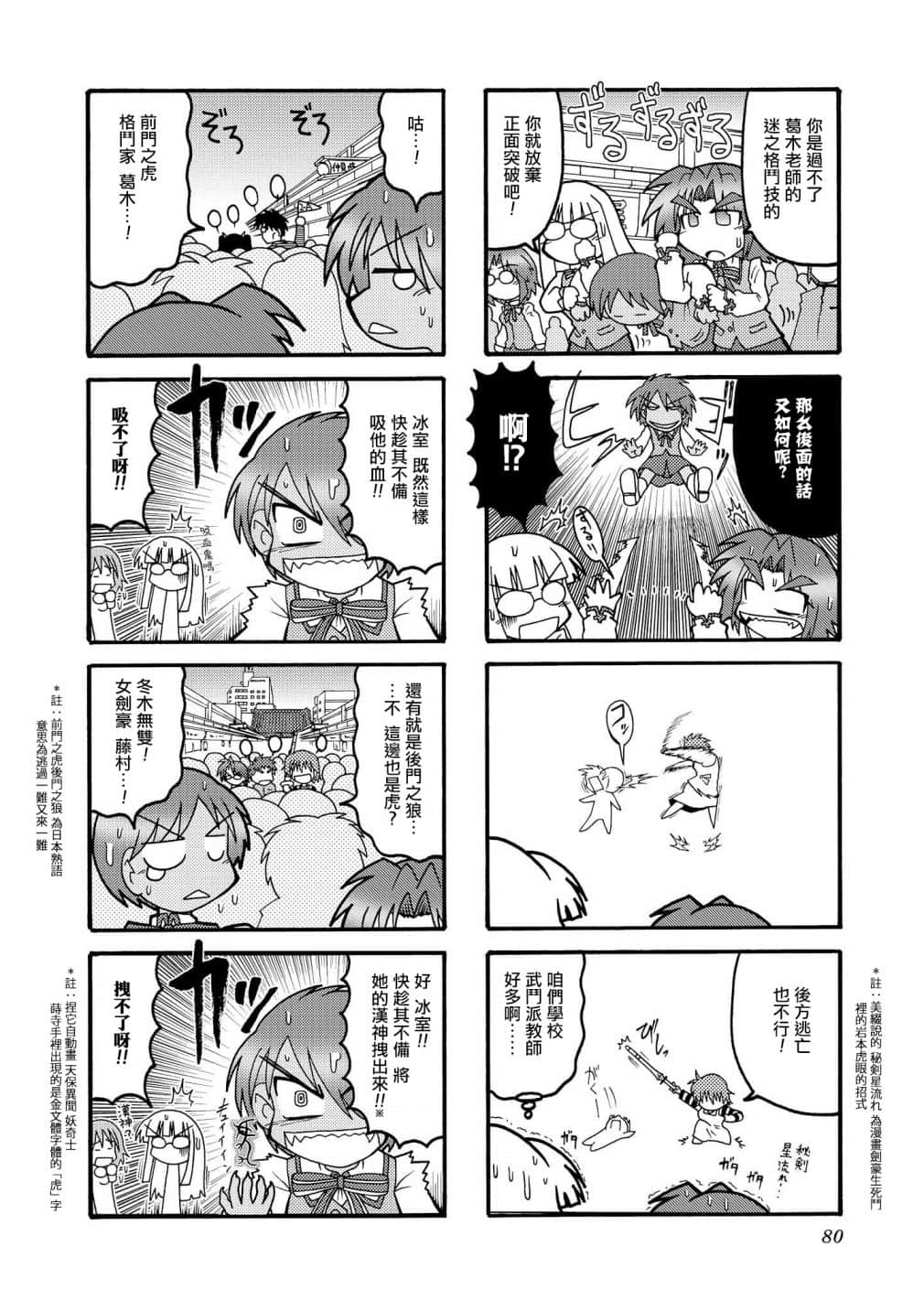 Page 79