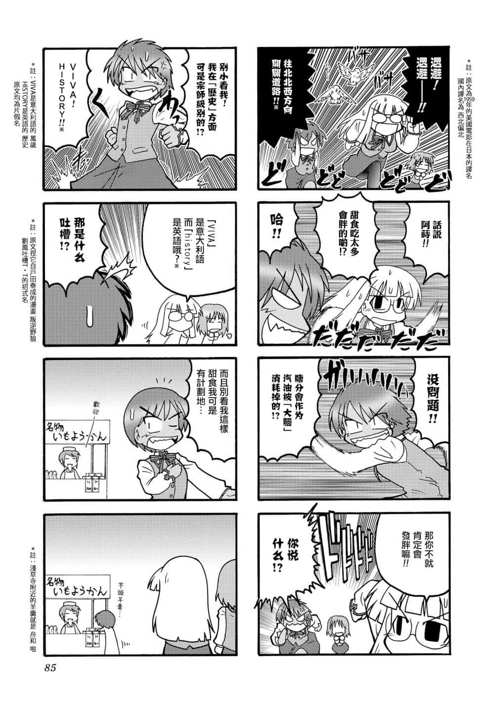 Page 84