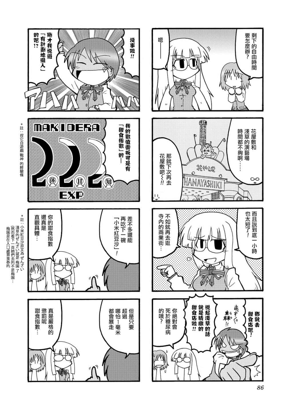 Page 85