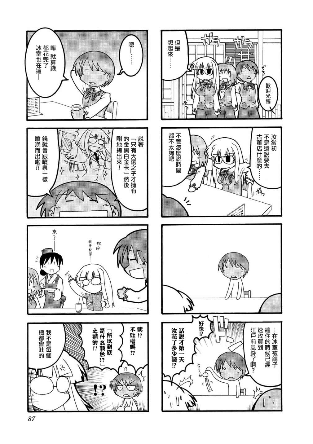 Page 86