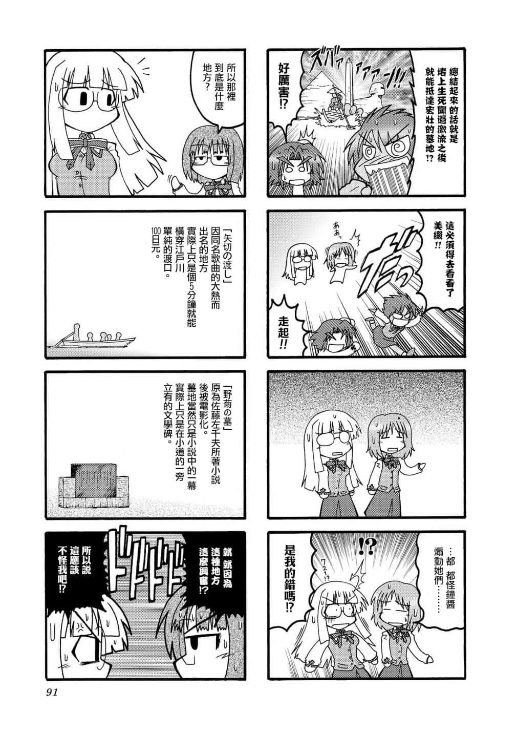 Page 90