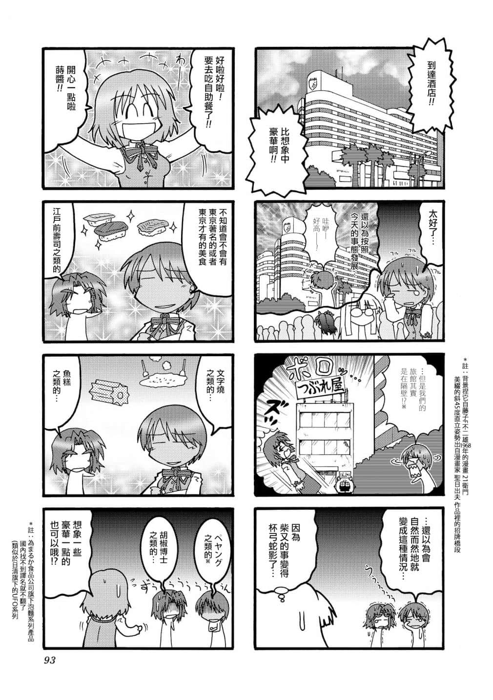 Page 92