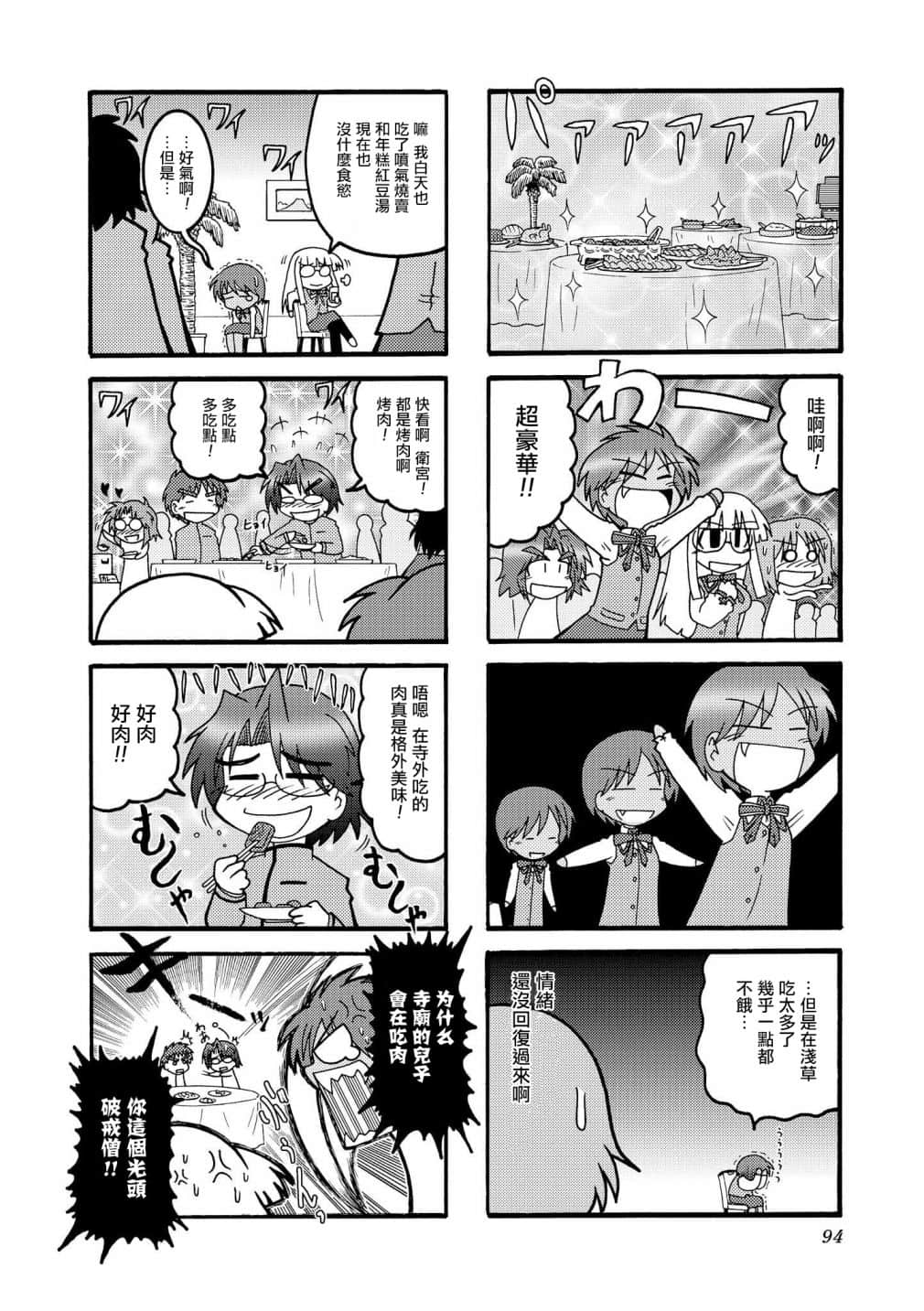 Page 93