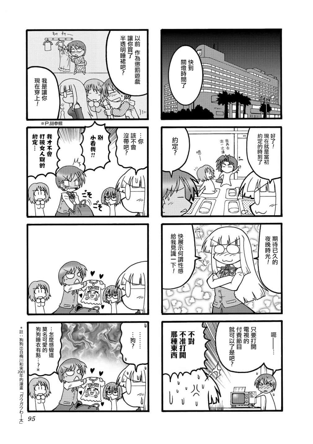 Page 94