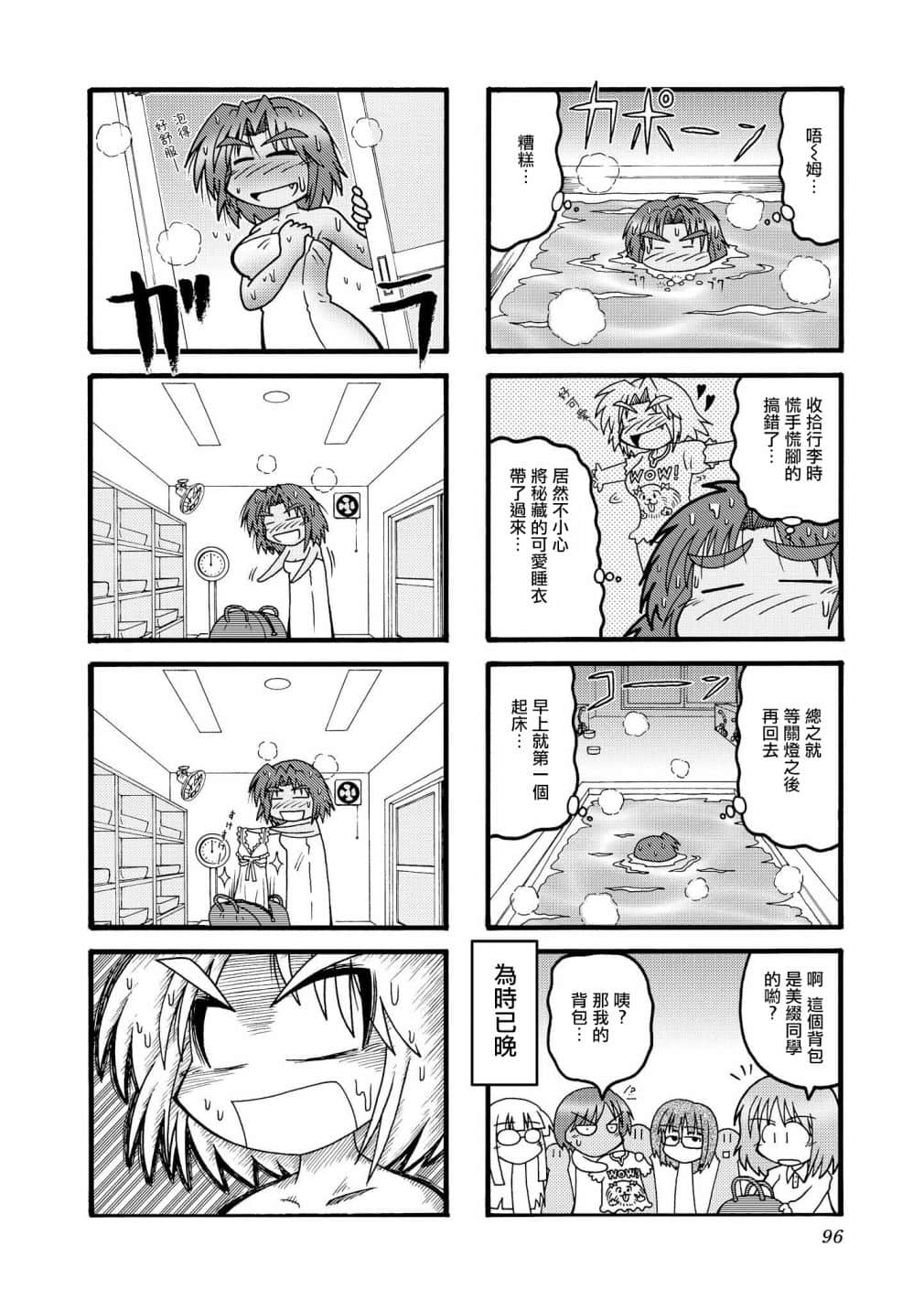 Page 95