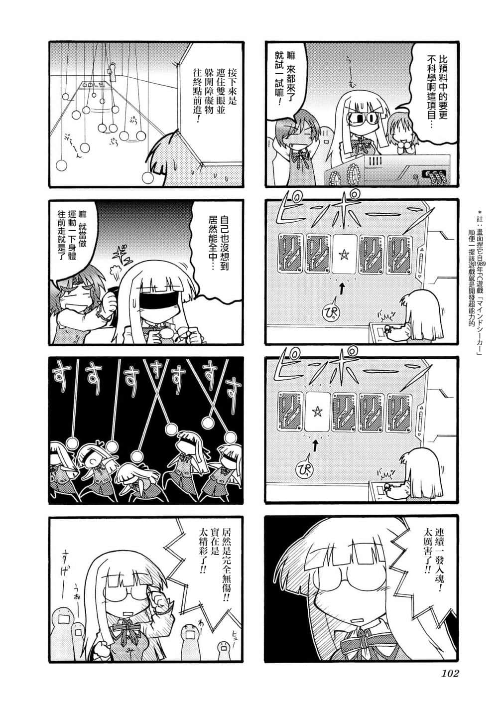 Page 101