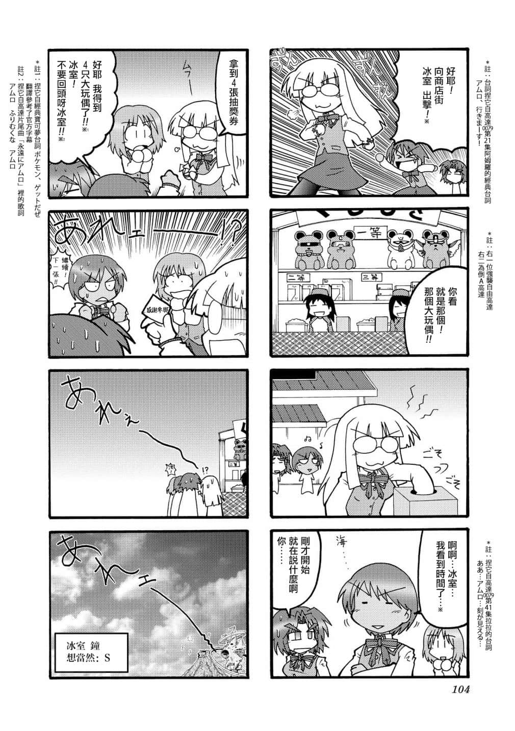 Page 103