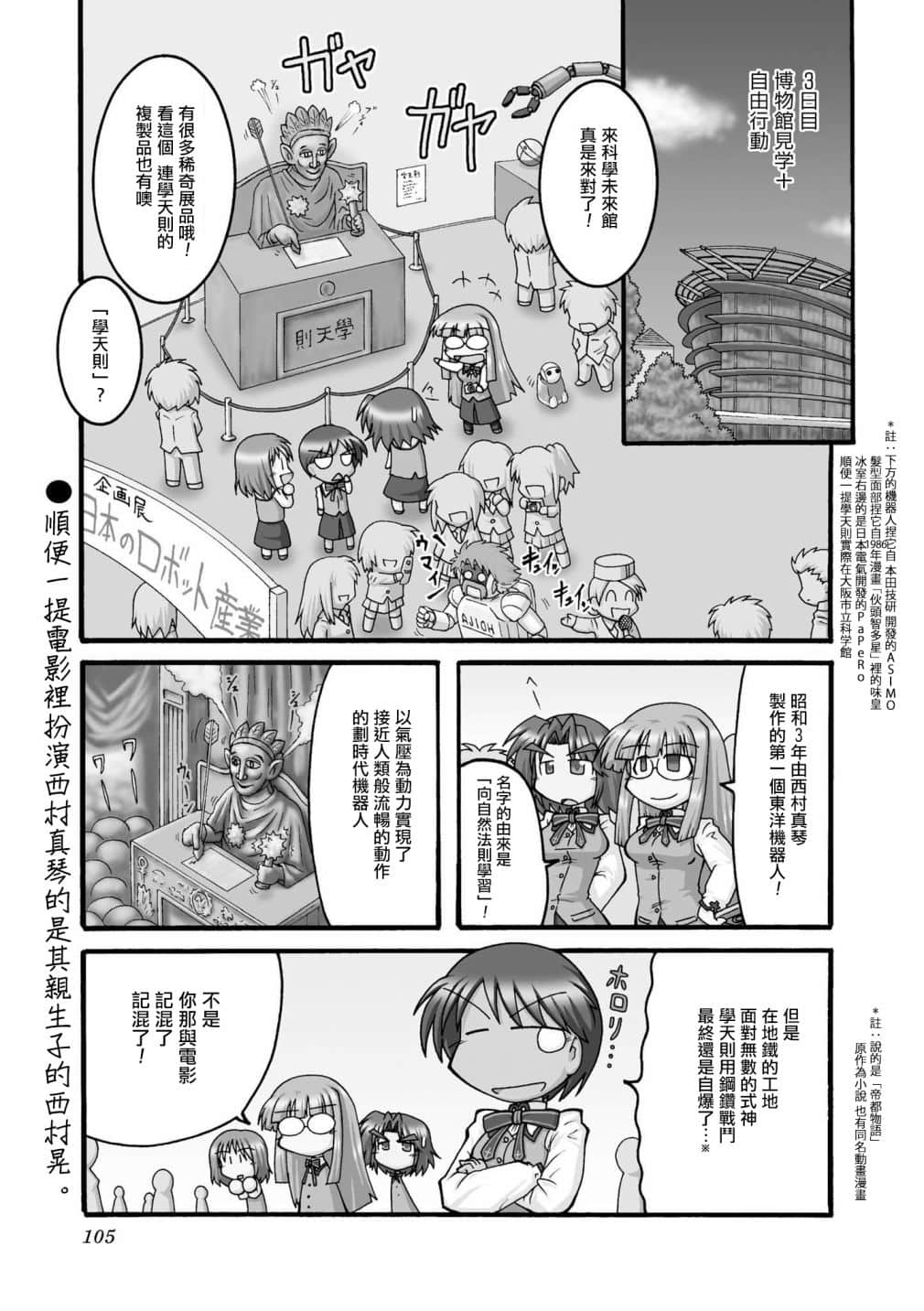 Page 104