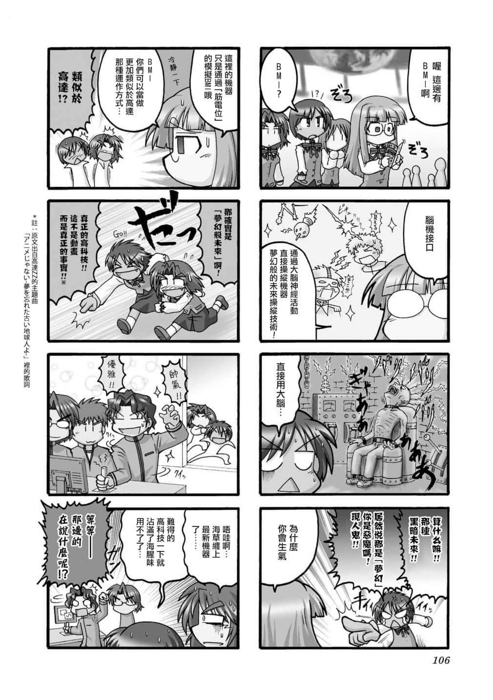 Page 105