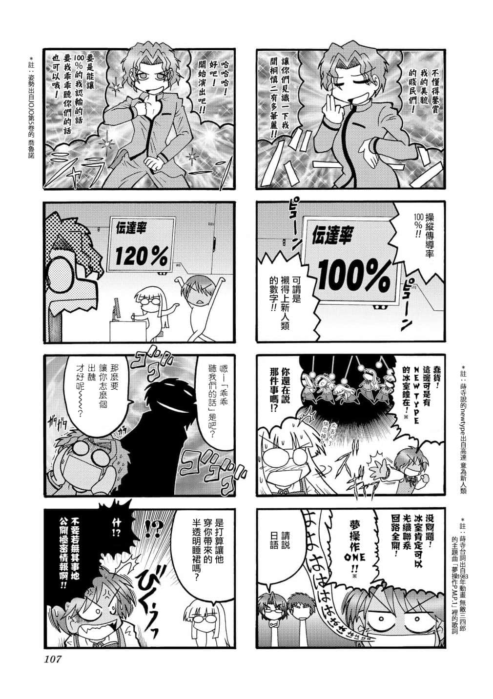 Page 106