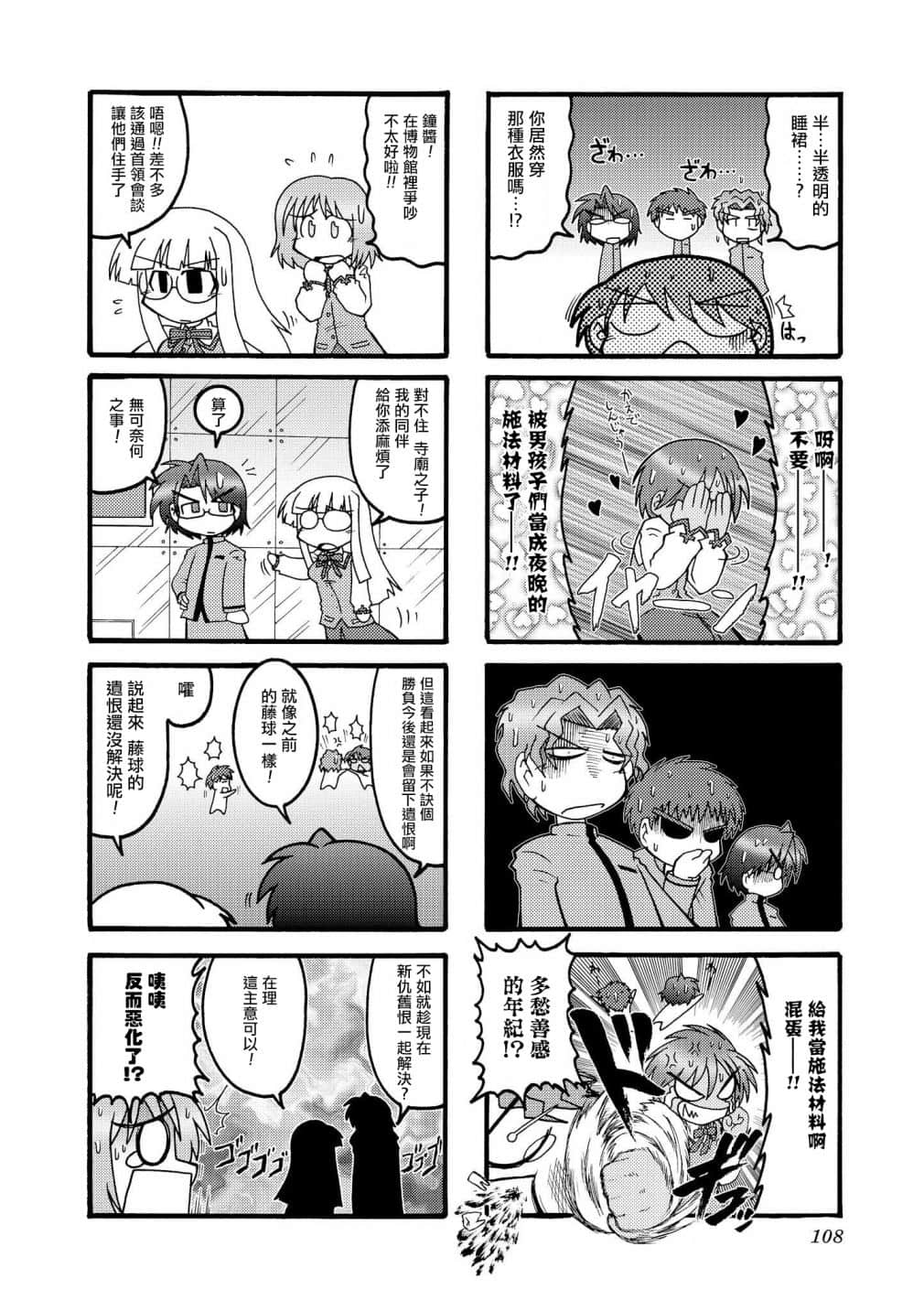 Page 107