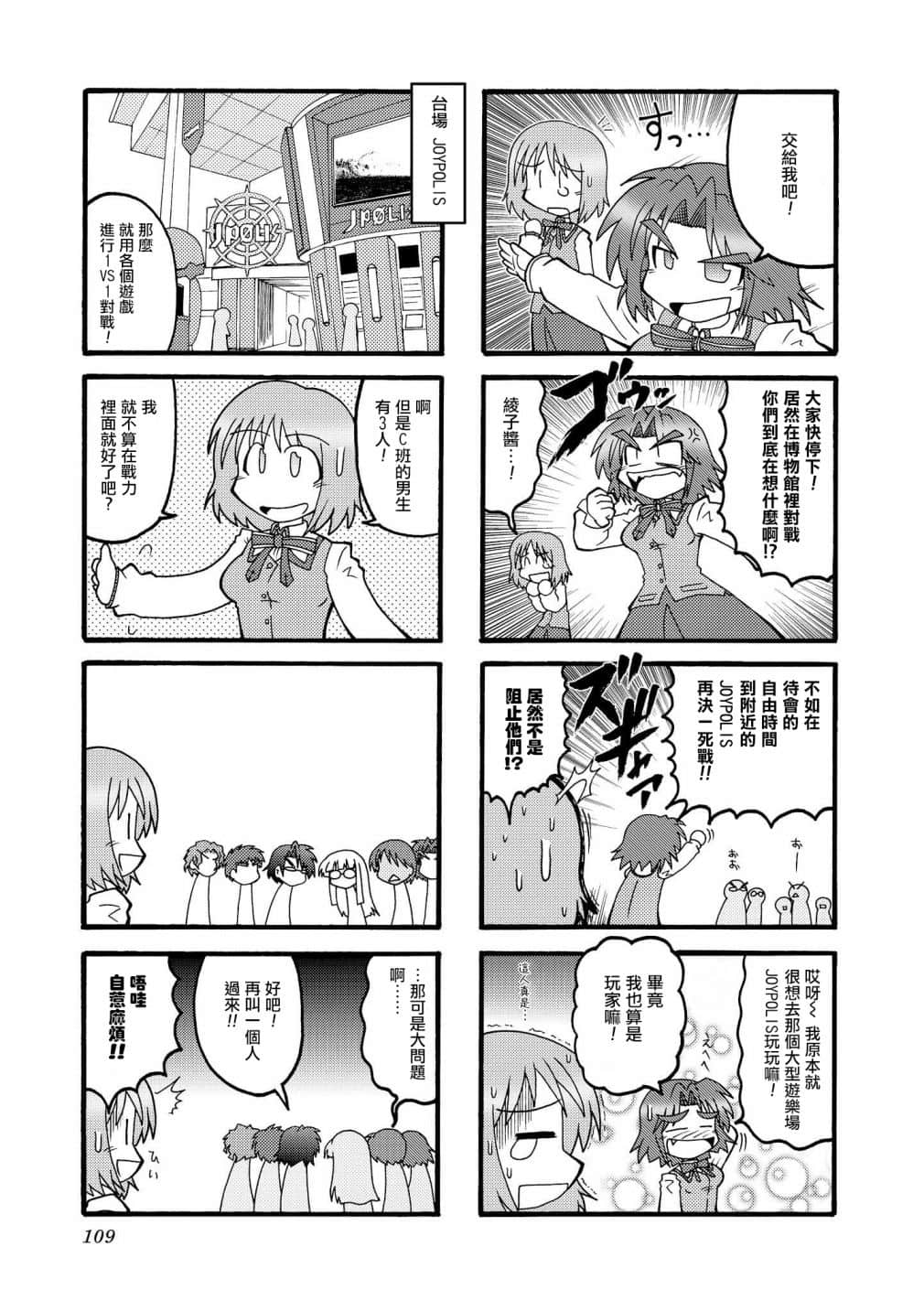 Page 108