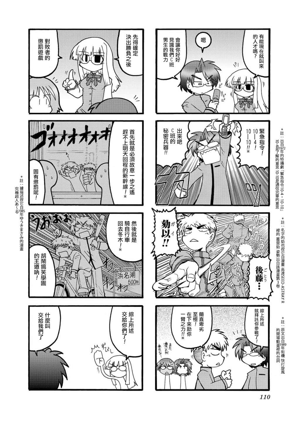 Page 109