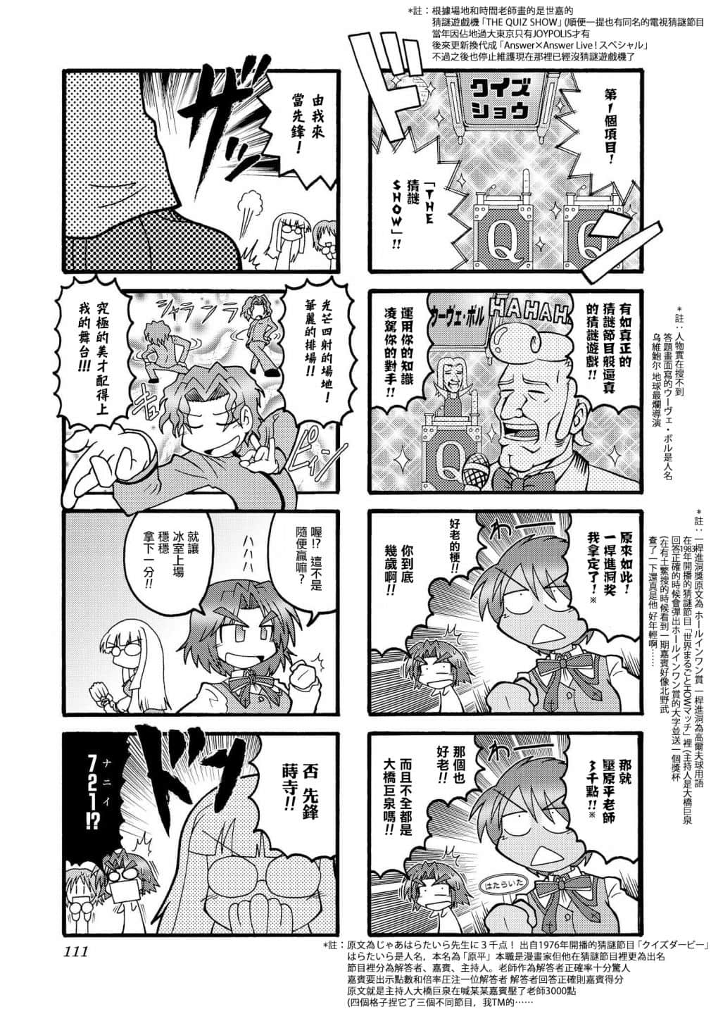 Page 110