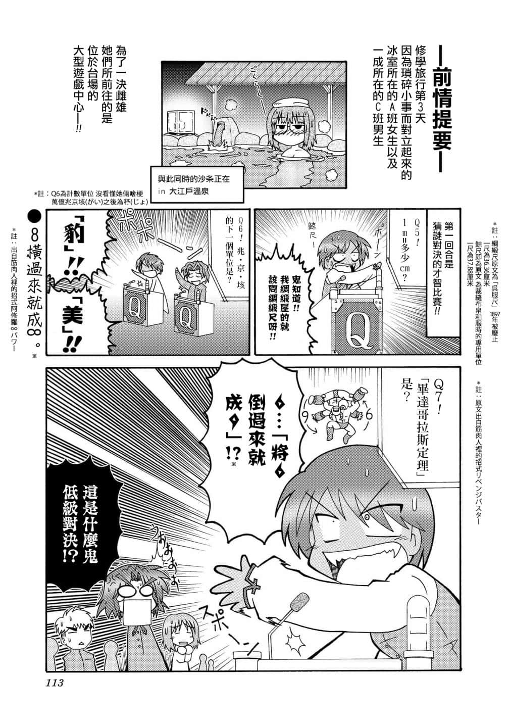 Page 112