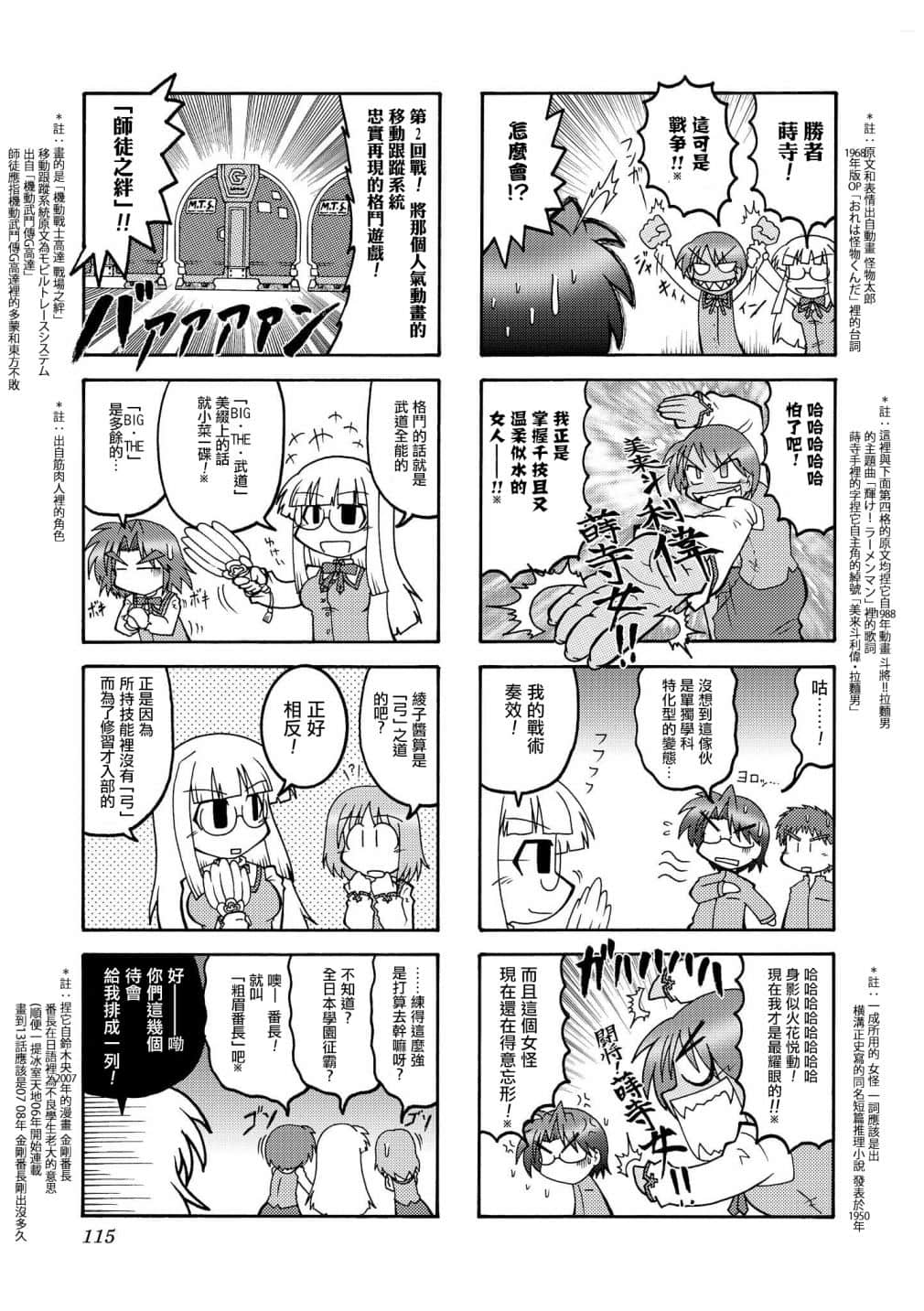 Page 114