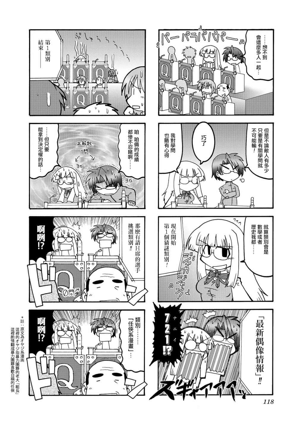 Page 117