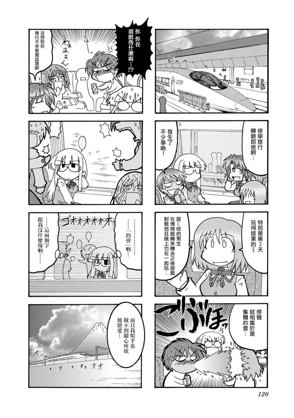 Page 119