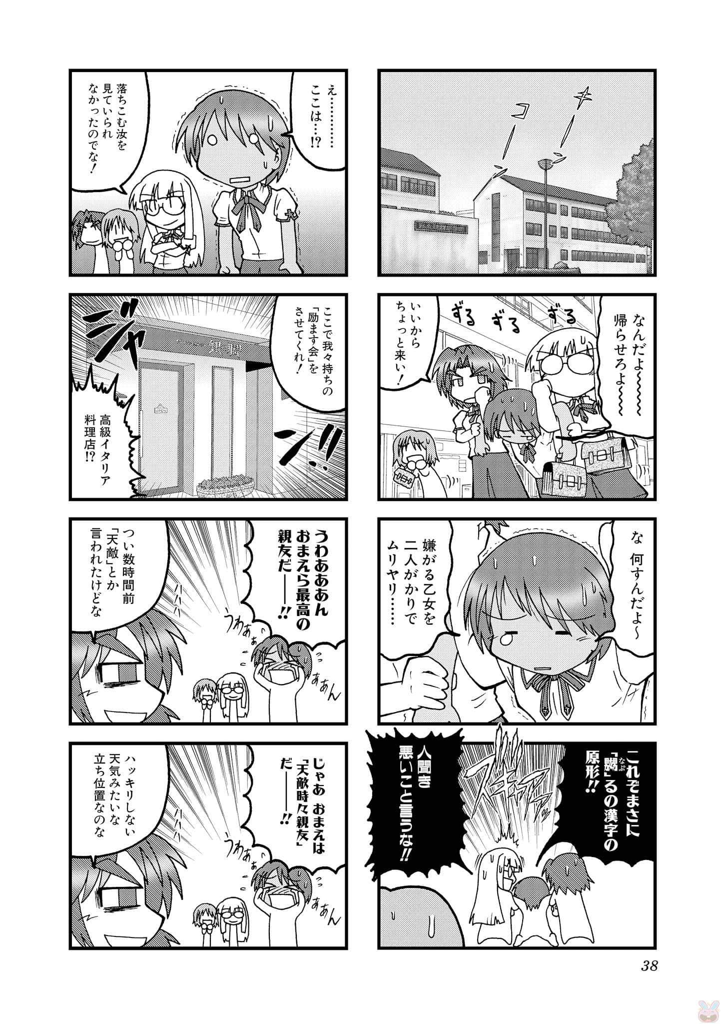 Page 37